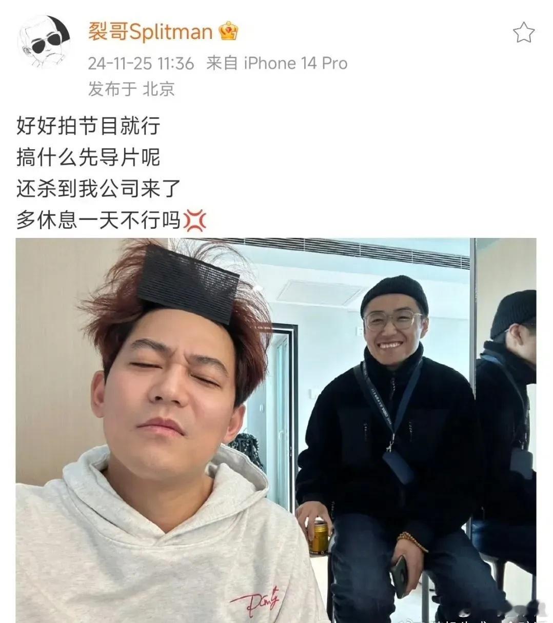 《快乐再出发3》终于要开拍啦，已经在拍先导片了，苏醒的工作热情又写脸上了，该说不