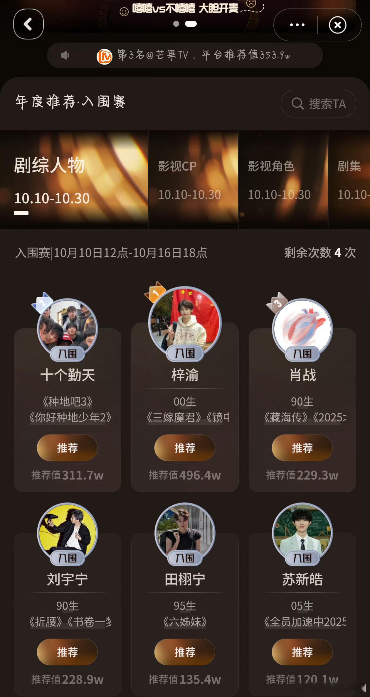 视界大会90到05生排名这90生到05生是真神仙打架啊，感觉每个人实力都很好，粉