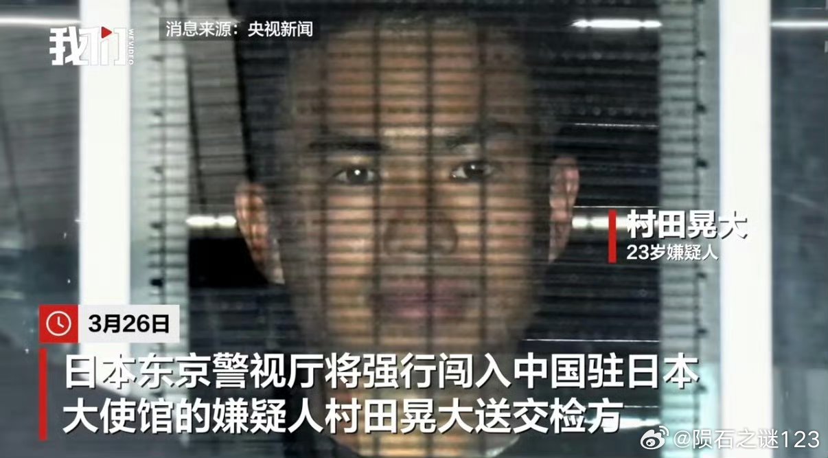 强闯我驻日使馆不法之徒长相公开个人以为，这个日本鬼子带着刀子，翻墙强闯我驻日使馆