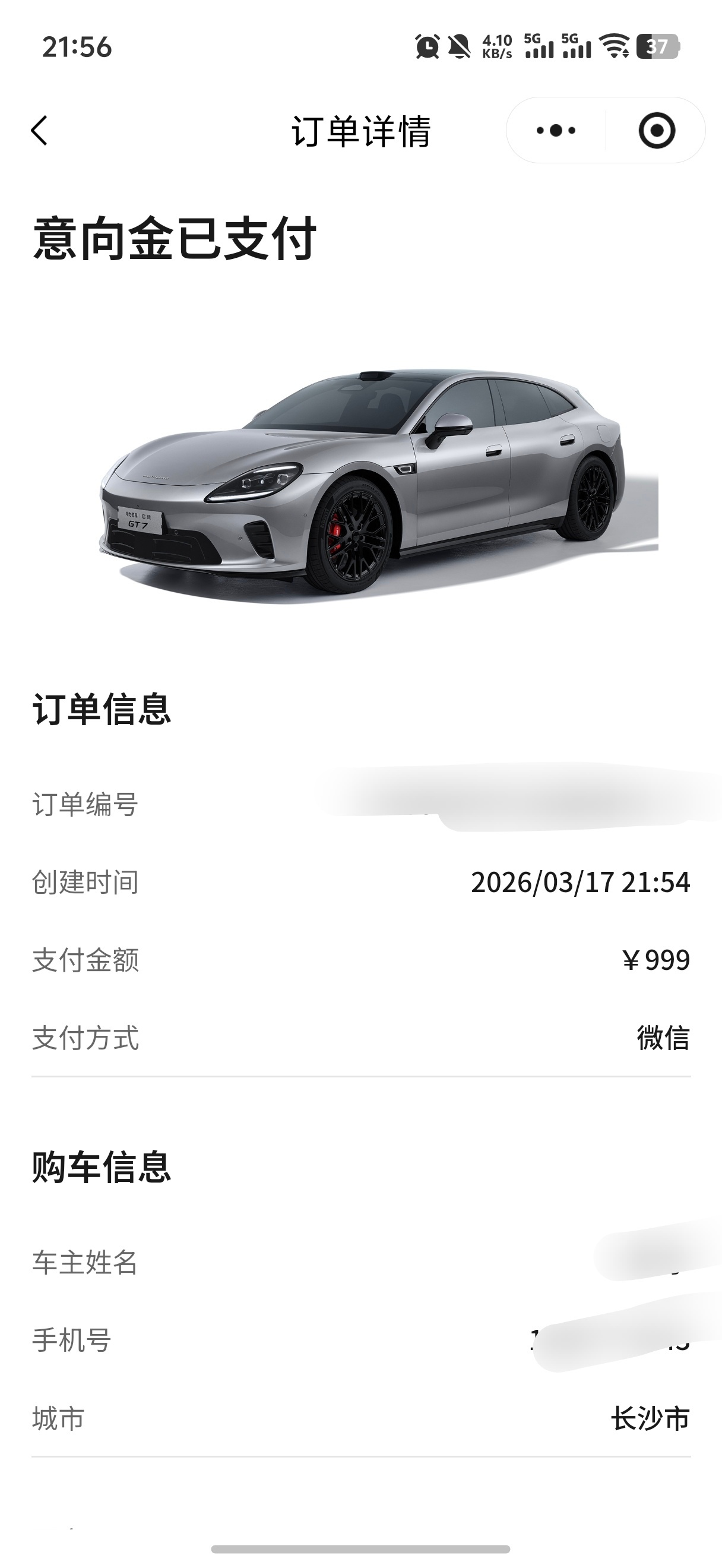 中国人不骗中国人，先小订启境GT7再说华为乾崑启境汽车新一代智能猎装