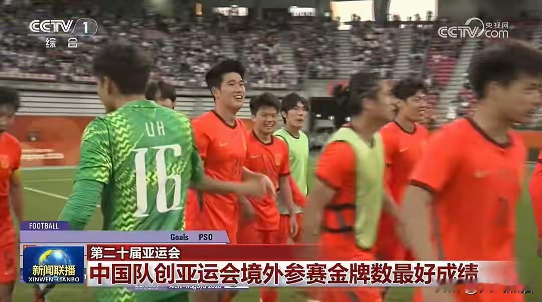 难得一见！这次亚运会上男足的成绩，居然同时超过了女足和男篮！
谁能想到，本届亚运