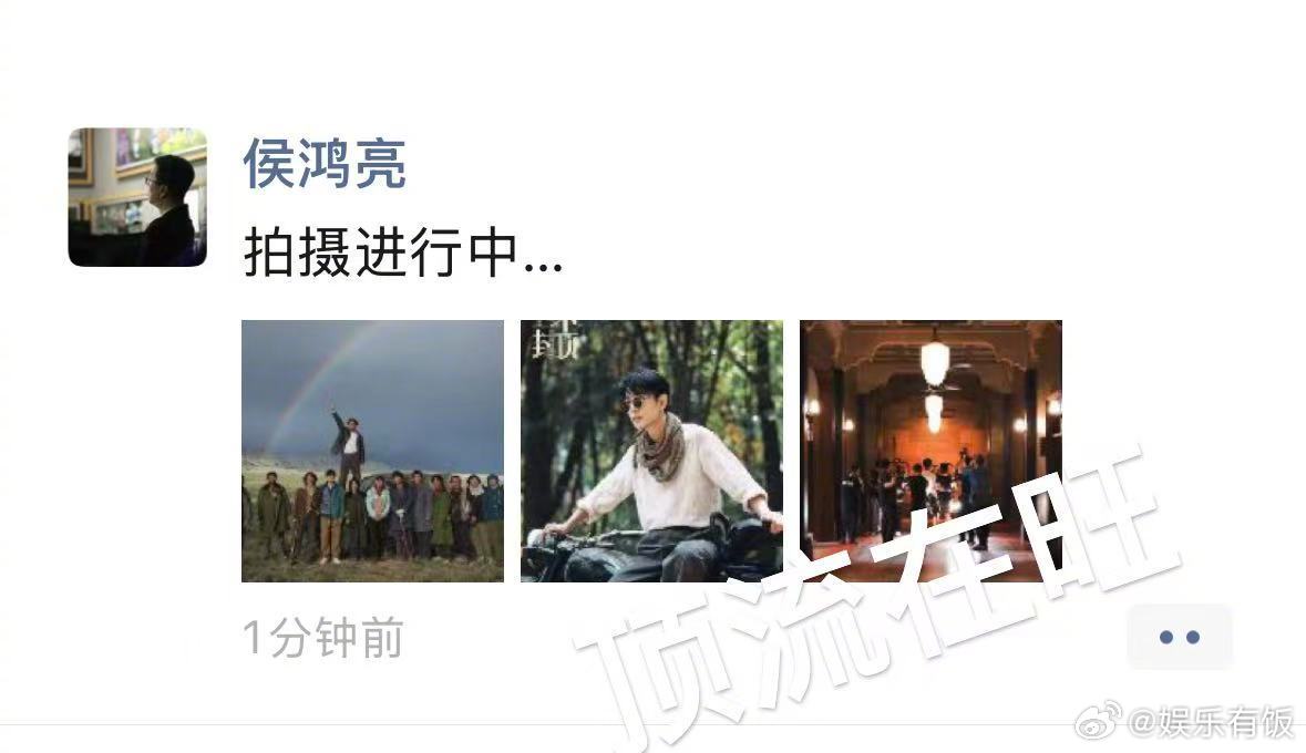 侯鸿亮发朋友圈晒肖战 有媒体透露侯鸿亮发朋友圈晒了谍报上不封顶 剧照，任少白双手
