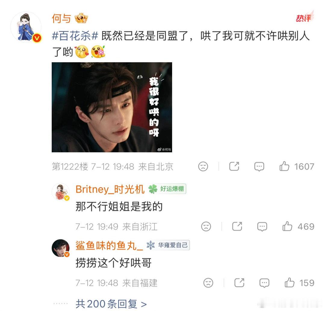 孟子义何与已经是同盟了何与说孟子义哄了我可就不许哄别人了哟全网都记住沈汐和那句想