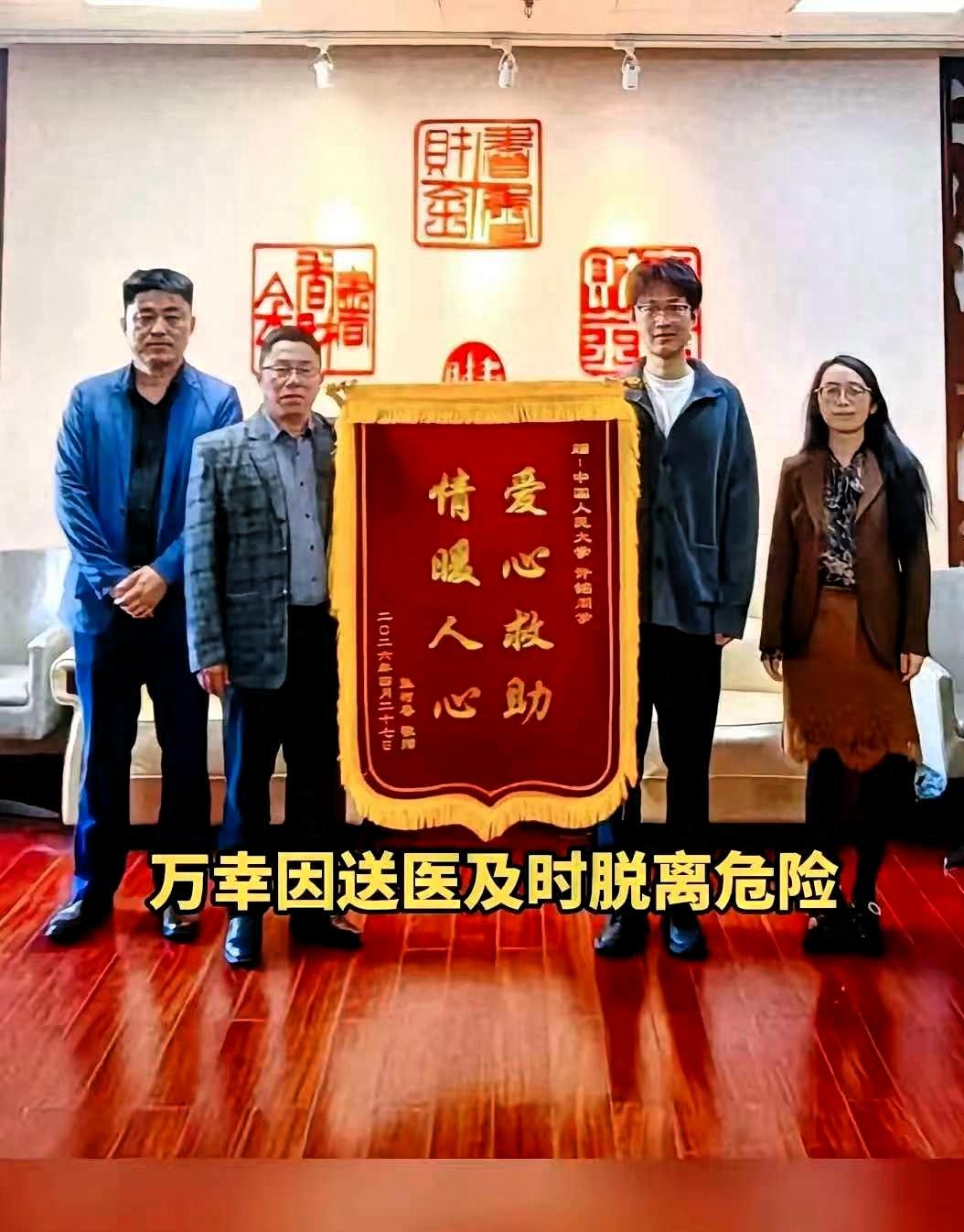 2026年4月5日傍晚5点左右，中国人民大学的许铭和对外经济贸易大学的邓伟杰，在