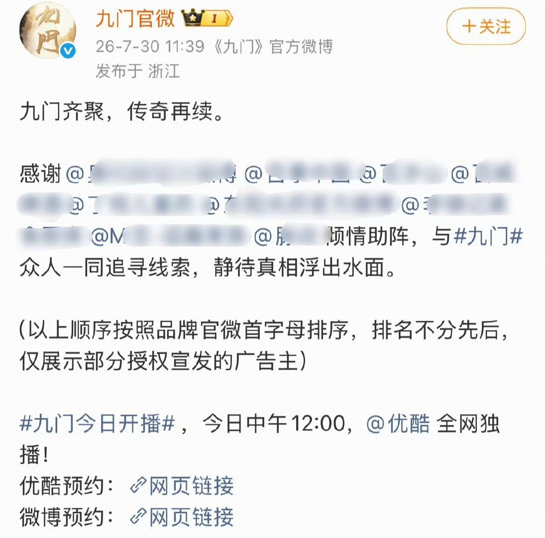 九门开局九广九门开播九广九门今日开播  九门开局九广 太厉害啦！！九门开局九广！