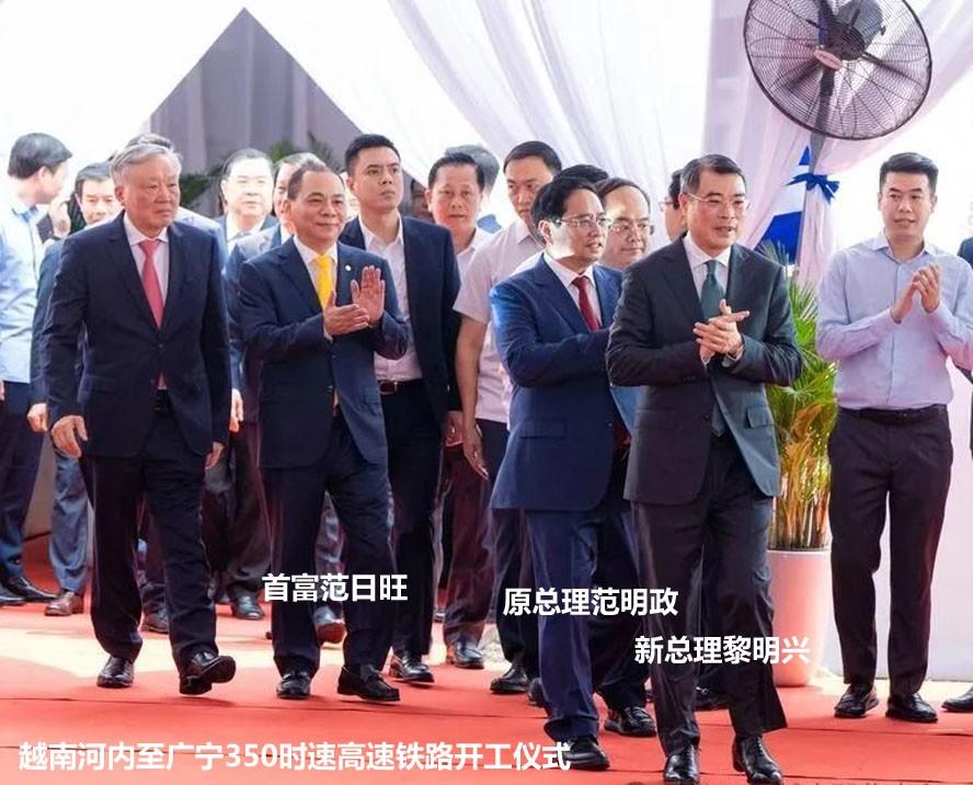 越南首富砸钱搞高铁！2026年9月22日，越南首富范日旺旗下的VinSpeed公