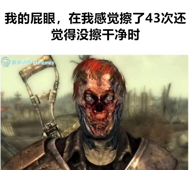 俩眼的（9gag）今日meme[超话] 今日memes ​​​
