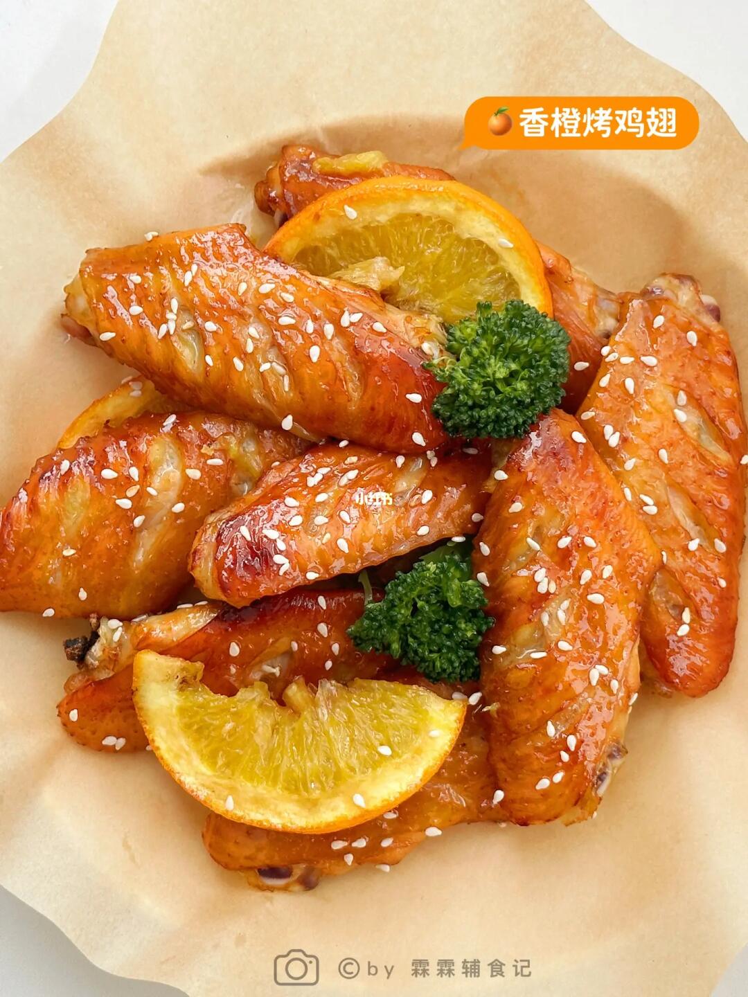 鸡翅这个做法你们一定要试试‼️好吃到舔手指