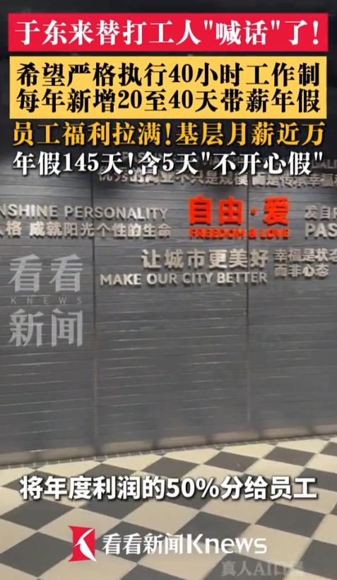 就在刚刚！
 
胖东来创始人于东来7月17日在社交平台明确提出，希望相关层面加强