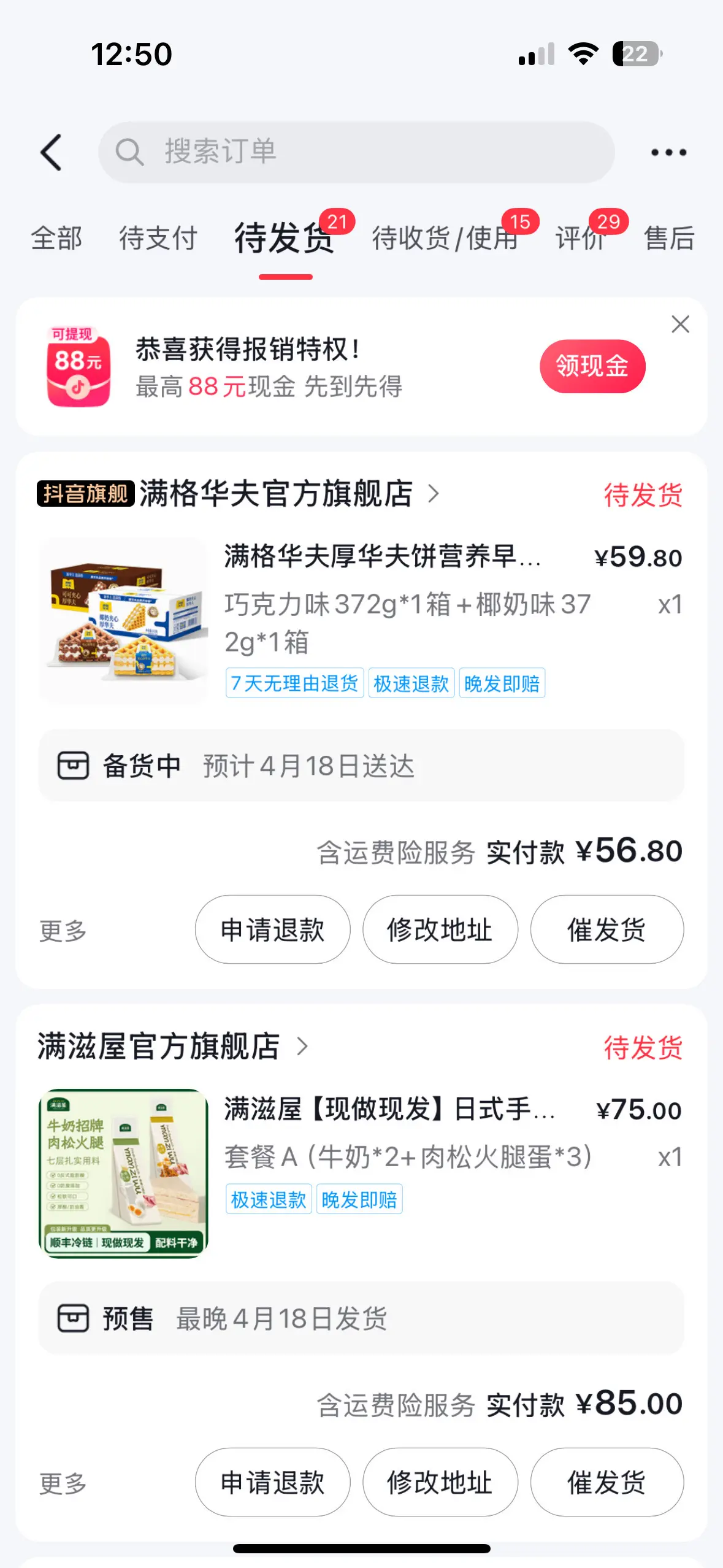 记录此刻，身高172，体重130。在不久的将来，我会瘦的。你们就等着吧！