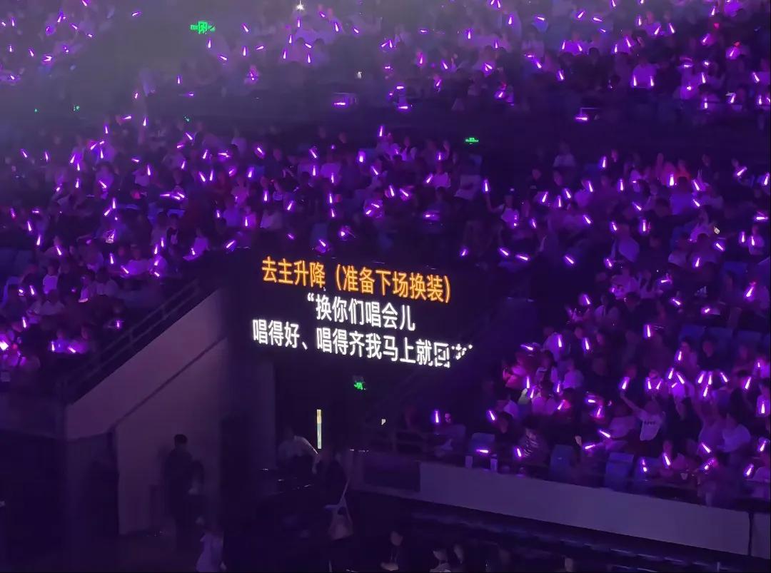 "换粉色马甲"、"等道具"、"准备下场换装"
岳云鹏演唱会的提词器内容曝光后，
