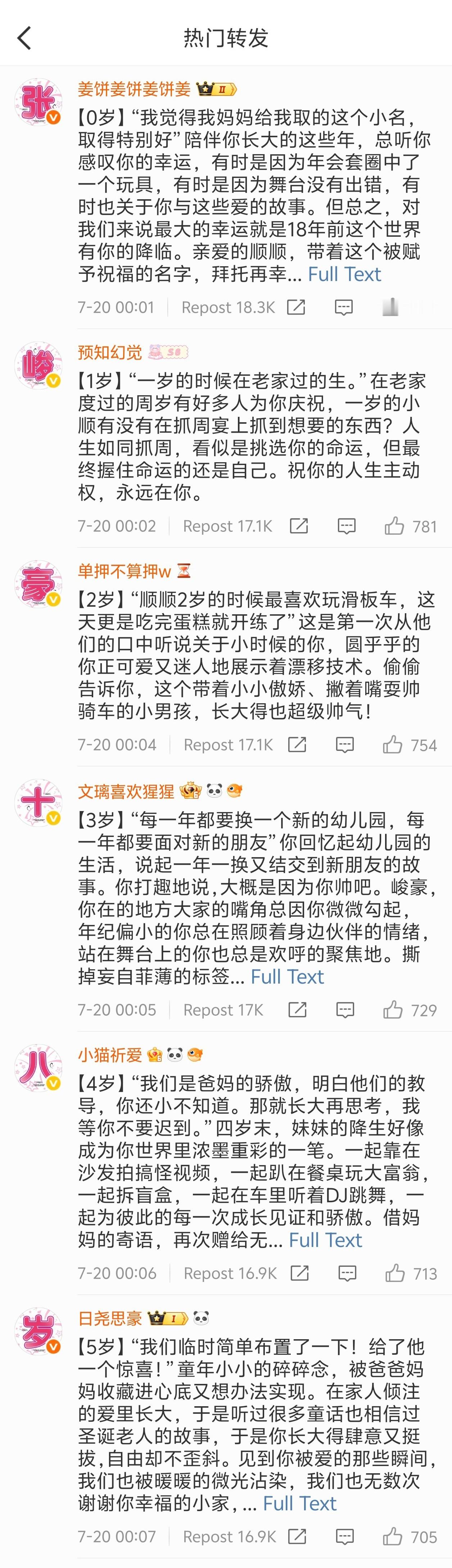 【张峻豪】张峻豪十八破晓辰光织途 张峻豪生日博「热门转发」0岁到18岁成长记录，