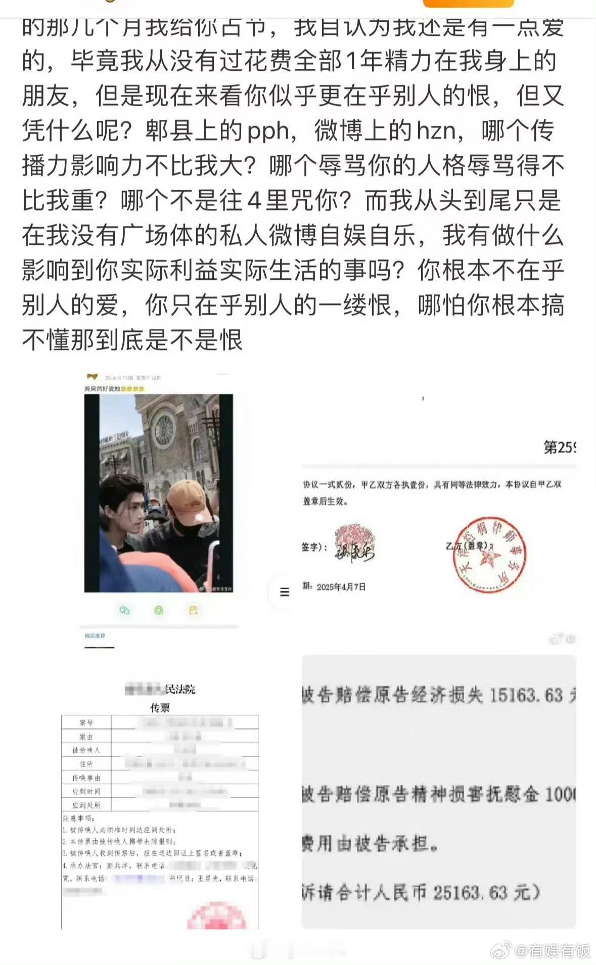 张康乐告了辱追，支持，啊 