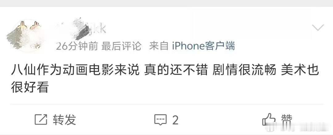 东游记韩湘子一分钟强推八仙电影八仙很难不爱这场跨越时光的神仙联动！《东游记》韩湘