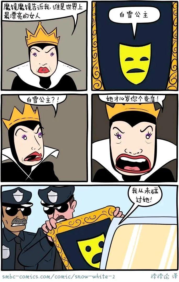 魔镜 