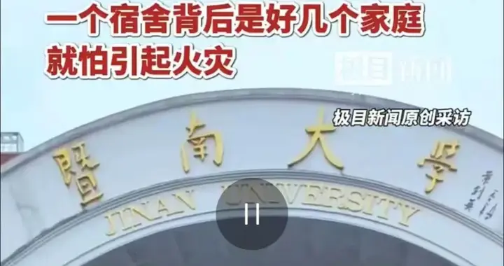 大学生回宿舍要安检，是否“过度安检”