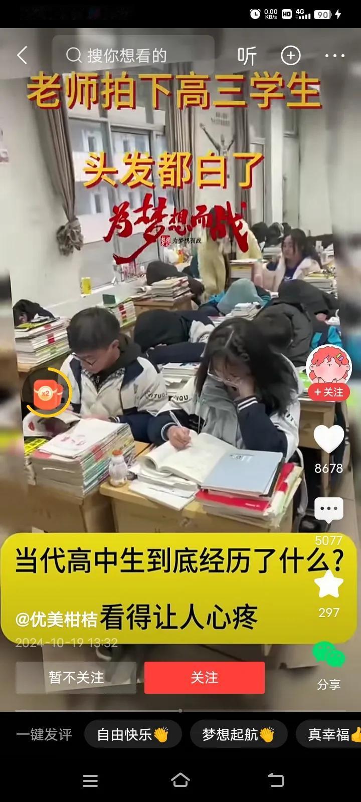 让人心酸的一幕！一位高中老师无意中发现了，现在很多高三的学生头上已经是悄悄然长出