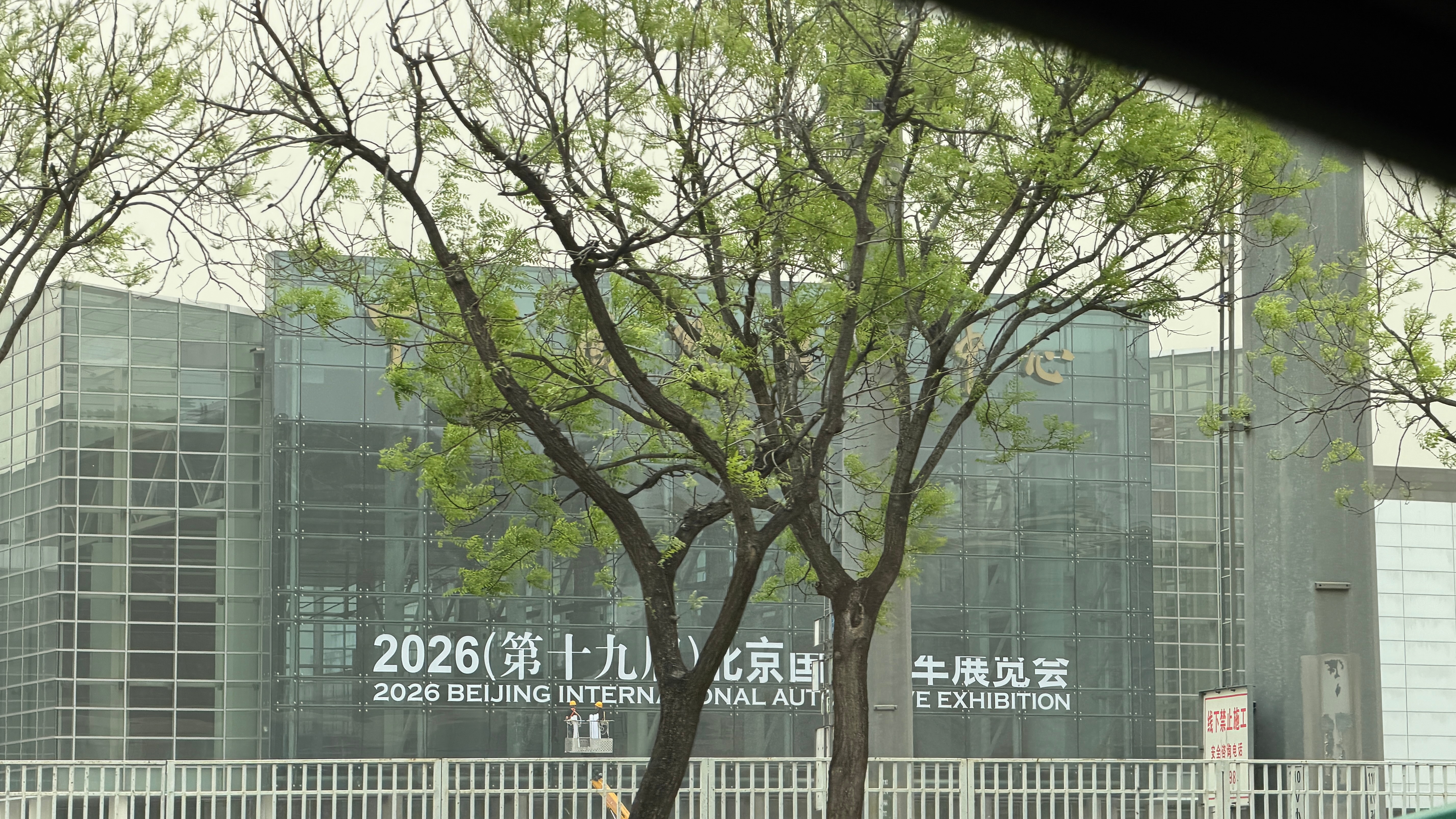 车展的门头已经摆出来了这就是住得近的好处～我要是扫个自行车出门，到展馆差不多10