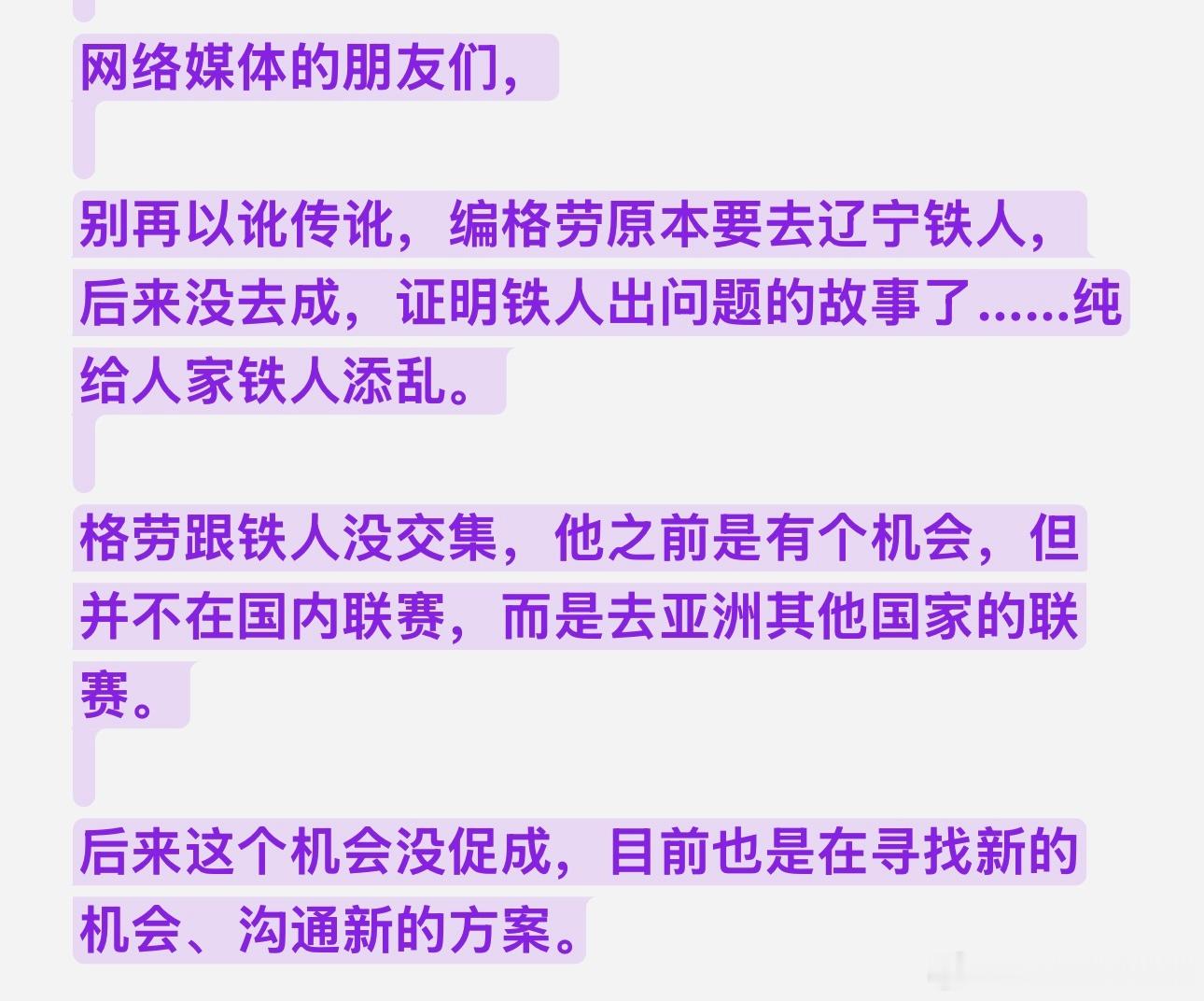 天津津门虎辽宁铁人