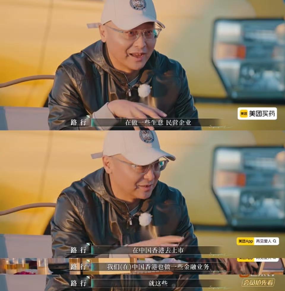 我好像知道路行为什么会来上再见爱人了
能让一个老板看不上，又不得不上的，能是什么