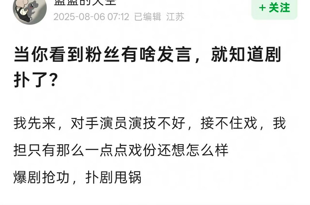经常看到某些粉圈这么说