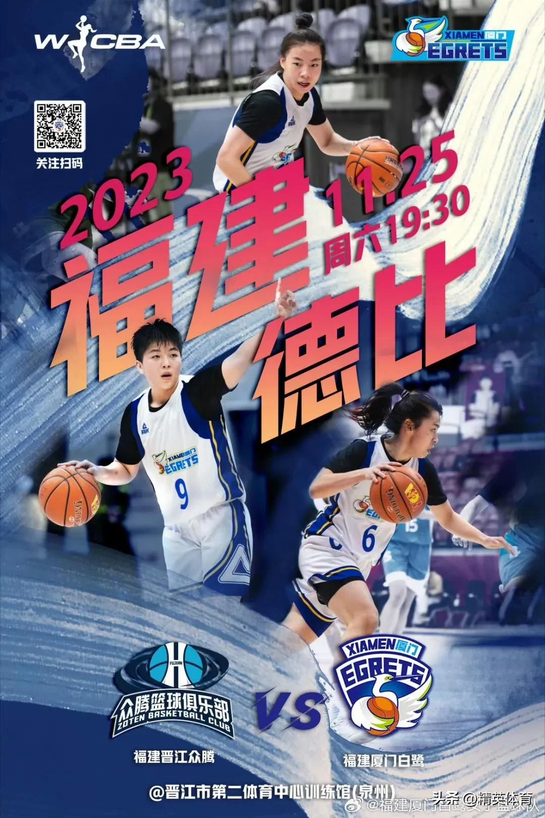 WCBA联赛时隔多年再迎德比战！


今晚，福建盼盼食品女篮坐镇主场迎来同城的厦