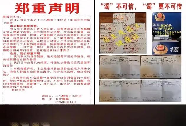 餐饮小店被“艾滋谣言”击垮，谁该为这荒唐买单？

开餐饮小店本就不易，可一场无妄