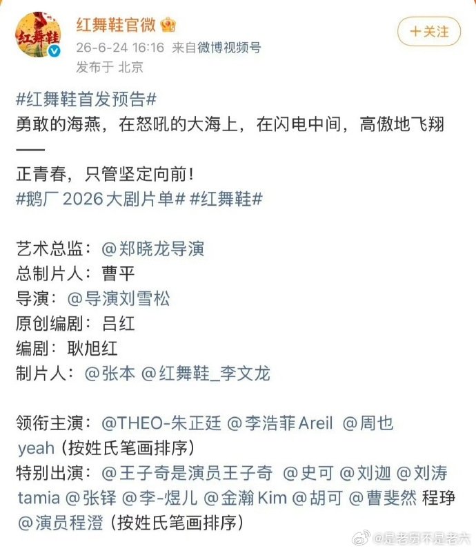 谁看得出主演是谁新规后谁看得出主演是谁蹲了半天等来官微更新预告博文，文字不提重点
