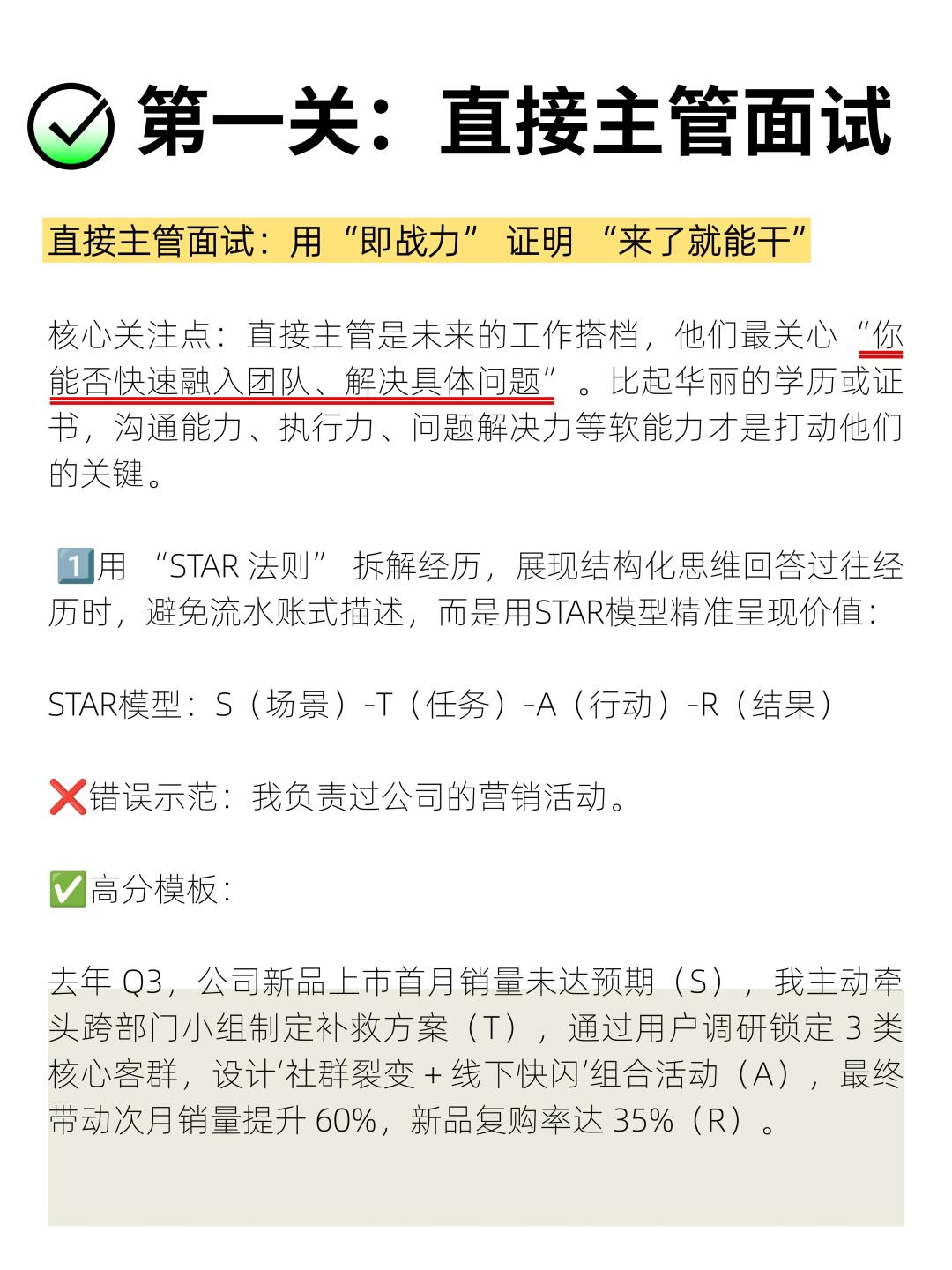 直属上级，大老板，HR的三轮面试有啥不同