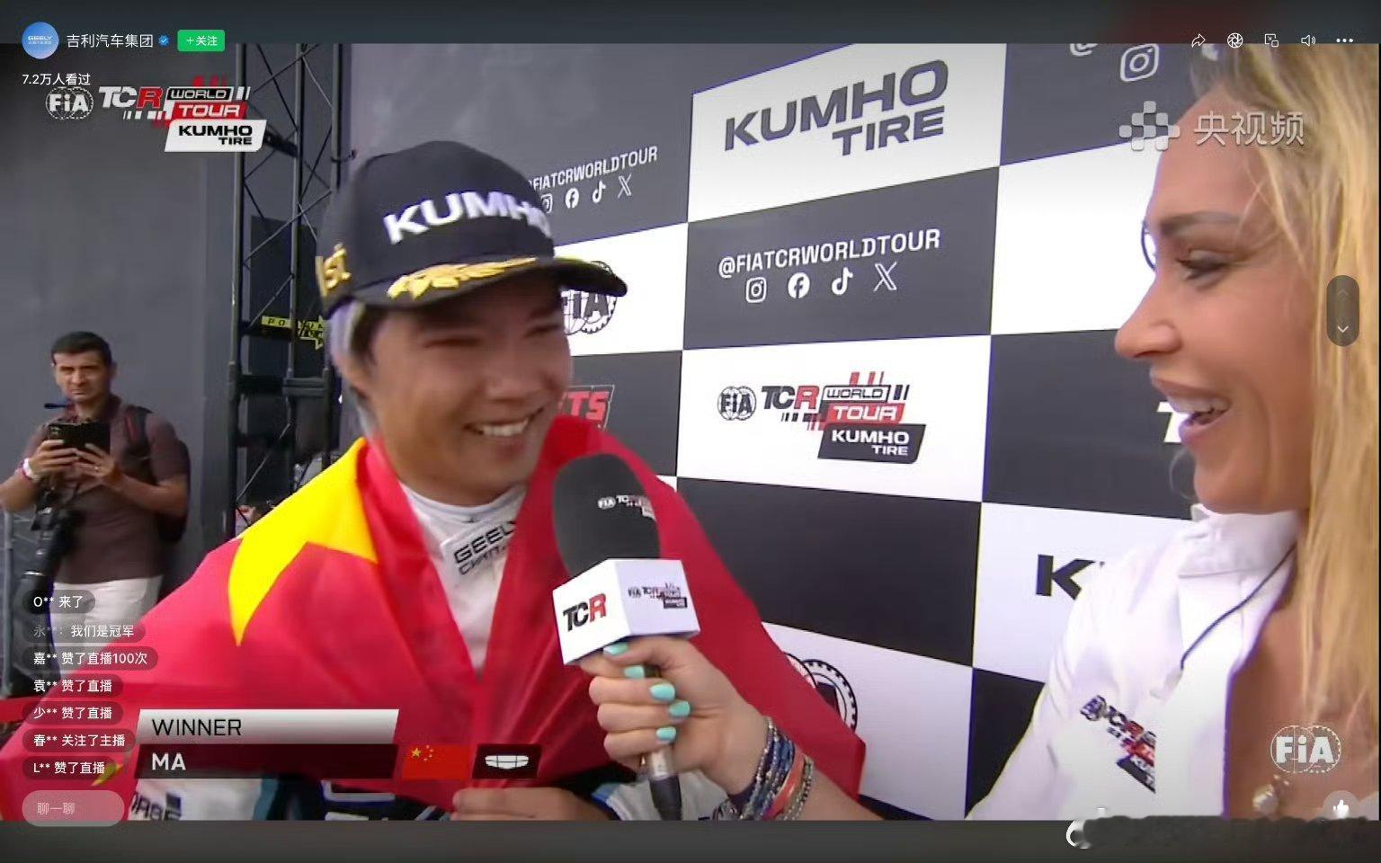 Nb小马哥，恭喜小马哥！！在刚刚结束的TCR World tour第二回合，中国