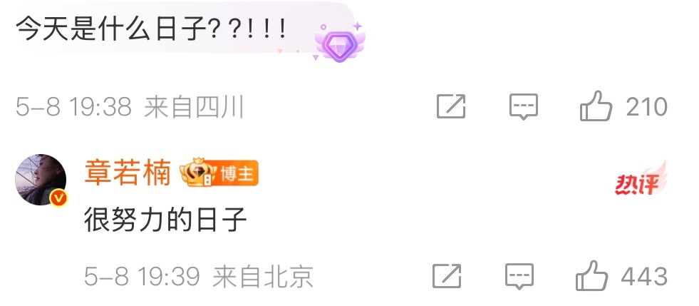 翻译过来是求夸奖 ​​​