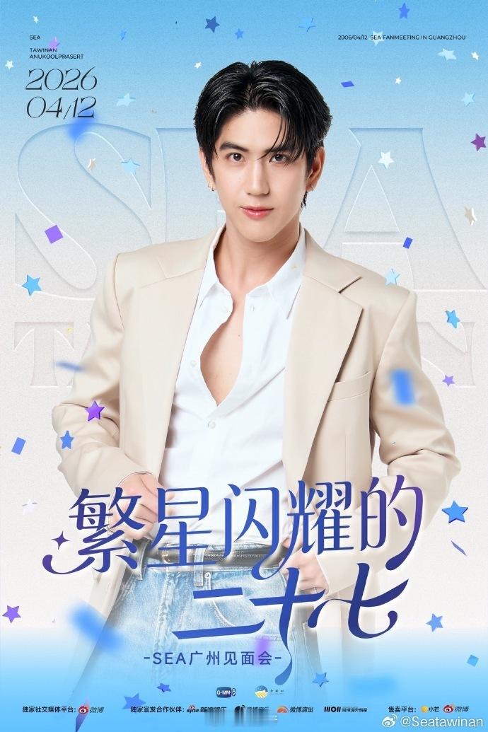 广州场见面会真的把“来都来了”变成“来得太值了”。建议见面会都按这个标准办