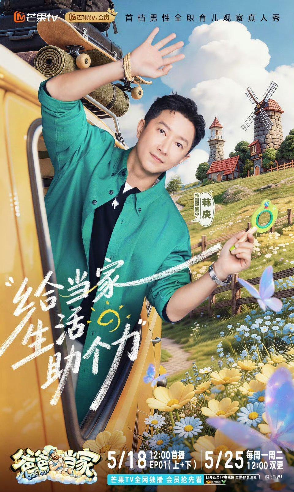 爸爸当家5嘉宾阵容爸爸当家 爸爸当家5李艾魏晨老朋友回归，谢依霖强势加入，还有育
