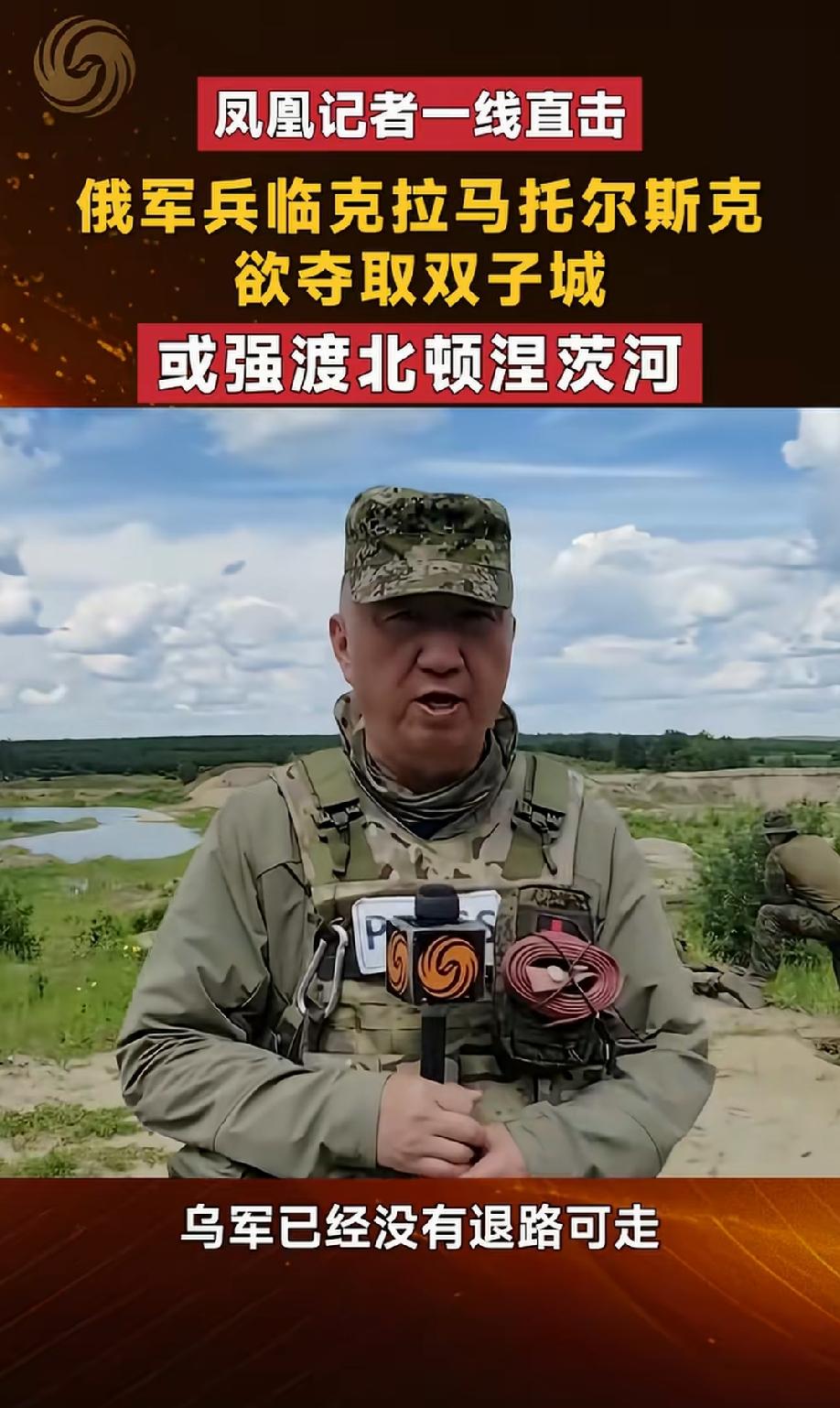 作为一个第三方国家的记者，卢宇光为啥只跟随俄军采访报道，而不去乌方阵地采访？因为