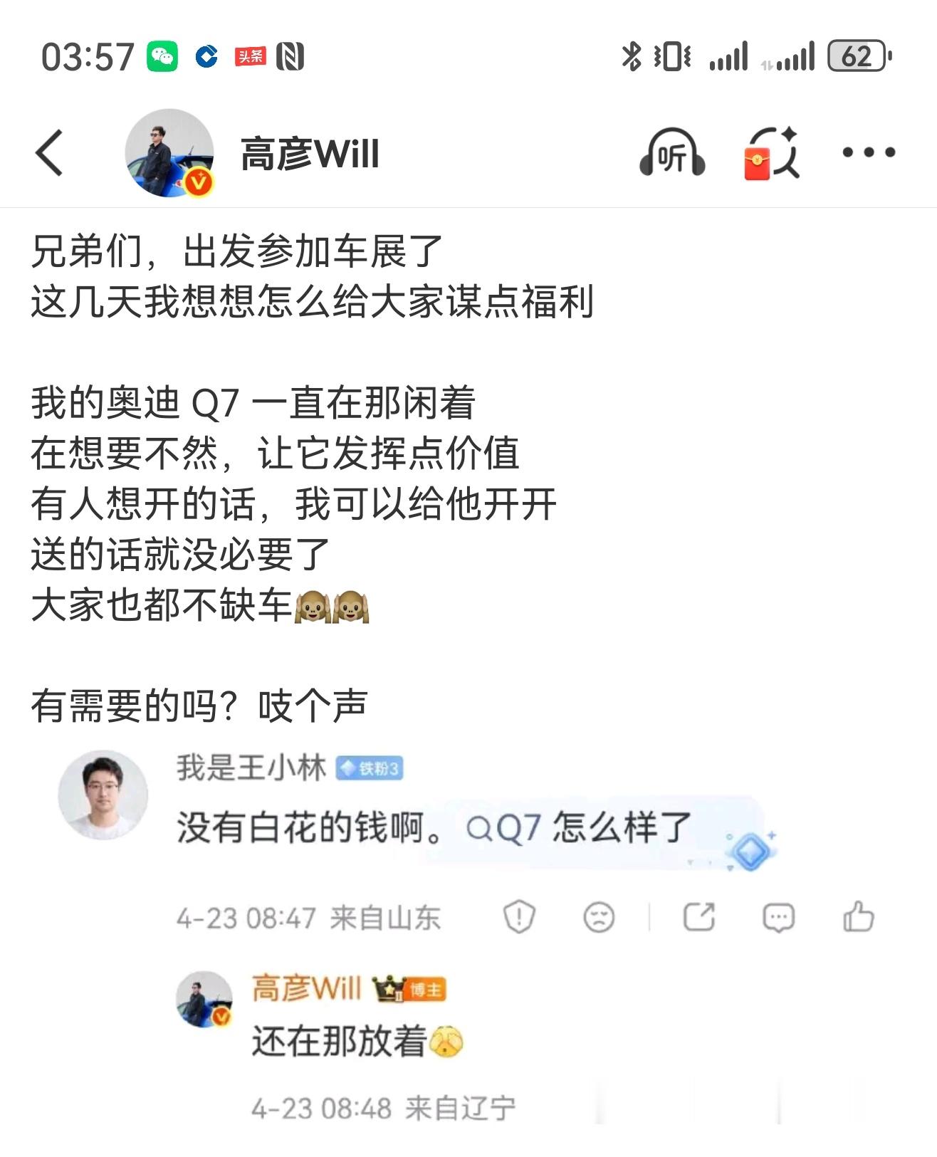 这么快？😲 北京·大山子