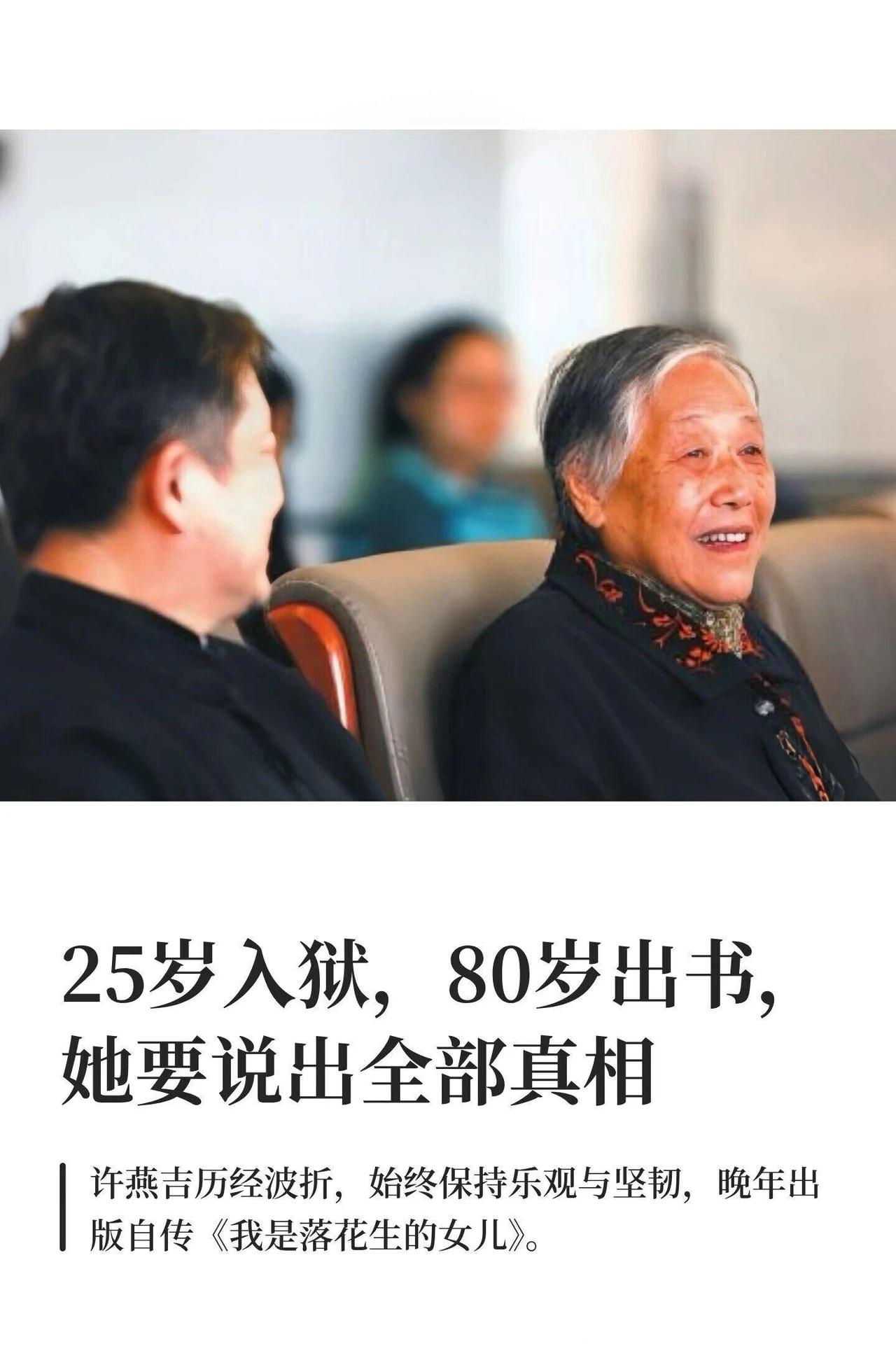 说起《落花生》这篇课文，很多人都有印象，而《我是落花生的女儿》，就是这篇课文作者