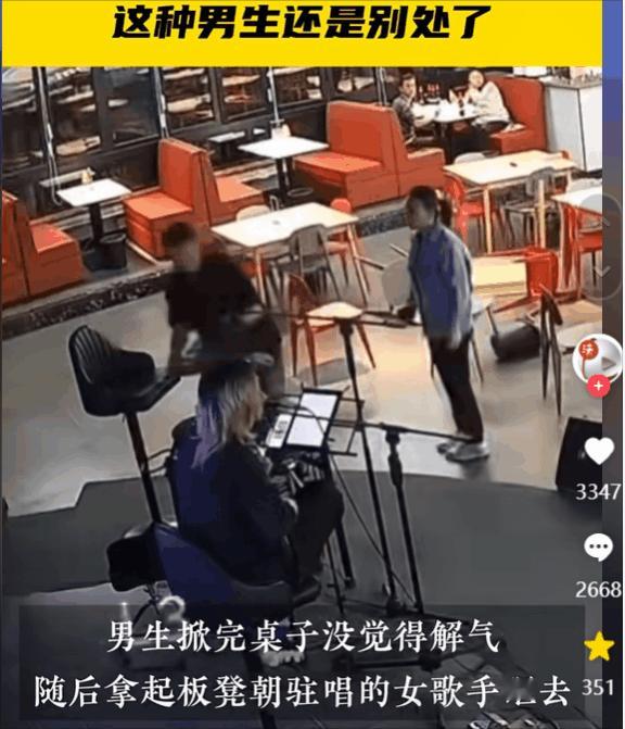 “这种男生别处了！”网传，情侣饭店内吵架掀桌，男生突然拿起乐谱架砸向一旁驻唱的女