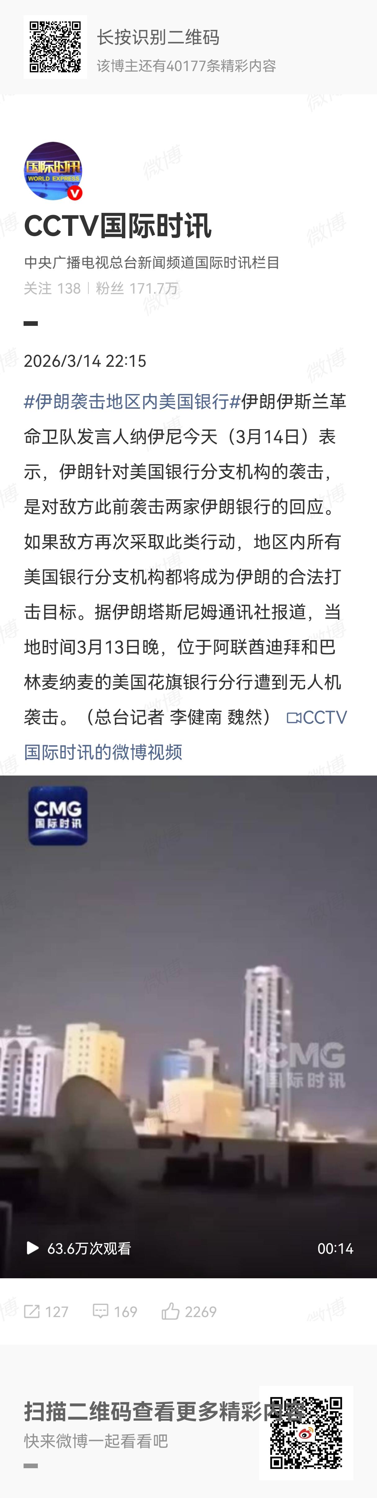 一觉醒来，看到老美在迪拜和麦纳麦的两家花旗银行已经起火燃烧。虽然伊朗解释说是对等