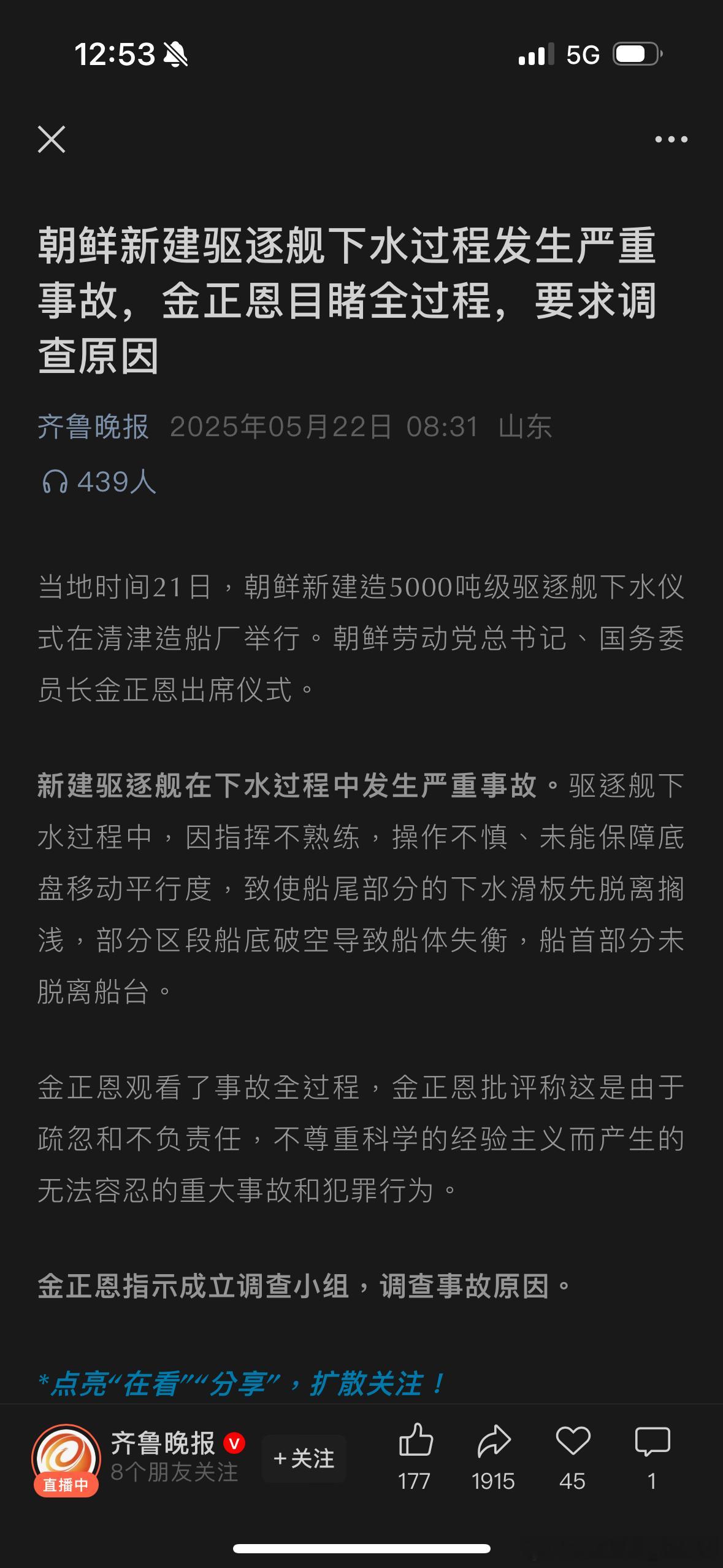 朝鲜这个五千吨的驱逐舰应该是今年春天东亚海防圈子最有意思的一条船，中小舰体塞进多