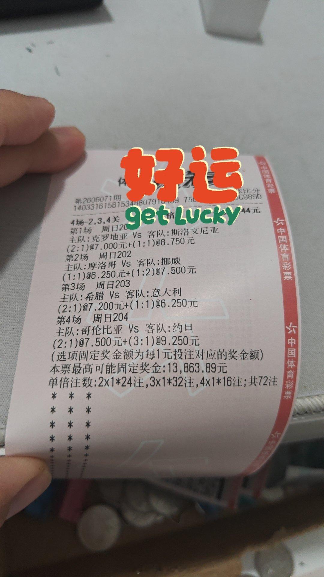 今天继续好运 看兄弟们能不吃上了 微博粉丝群持续更新中～最in群主在线营业 我的