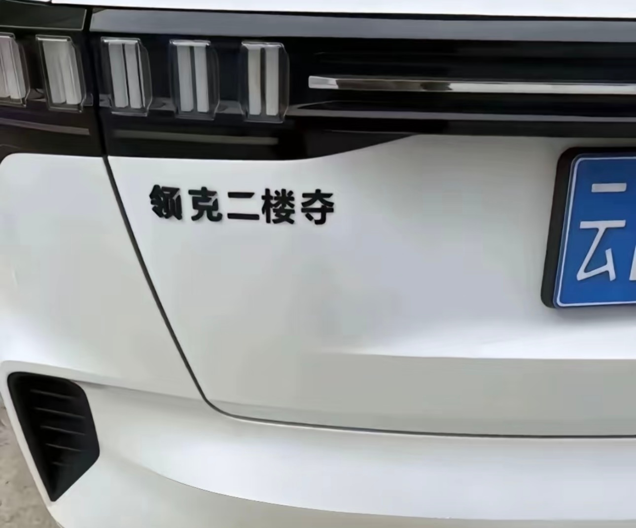 有人知道这是什么意思嘛？[疑问][疑问][疑问] ​​​
