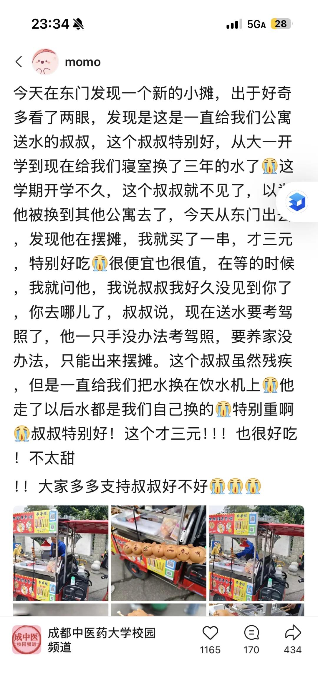 总是会被人间真情感动
换做我们自己搬水都得两个人抬上楼，但叔叔单靠一只手送了一整