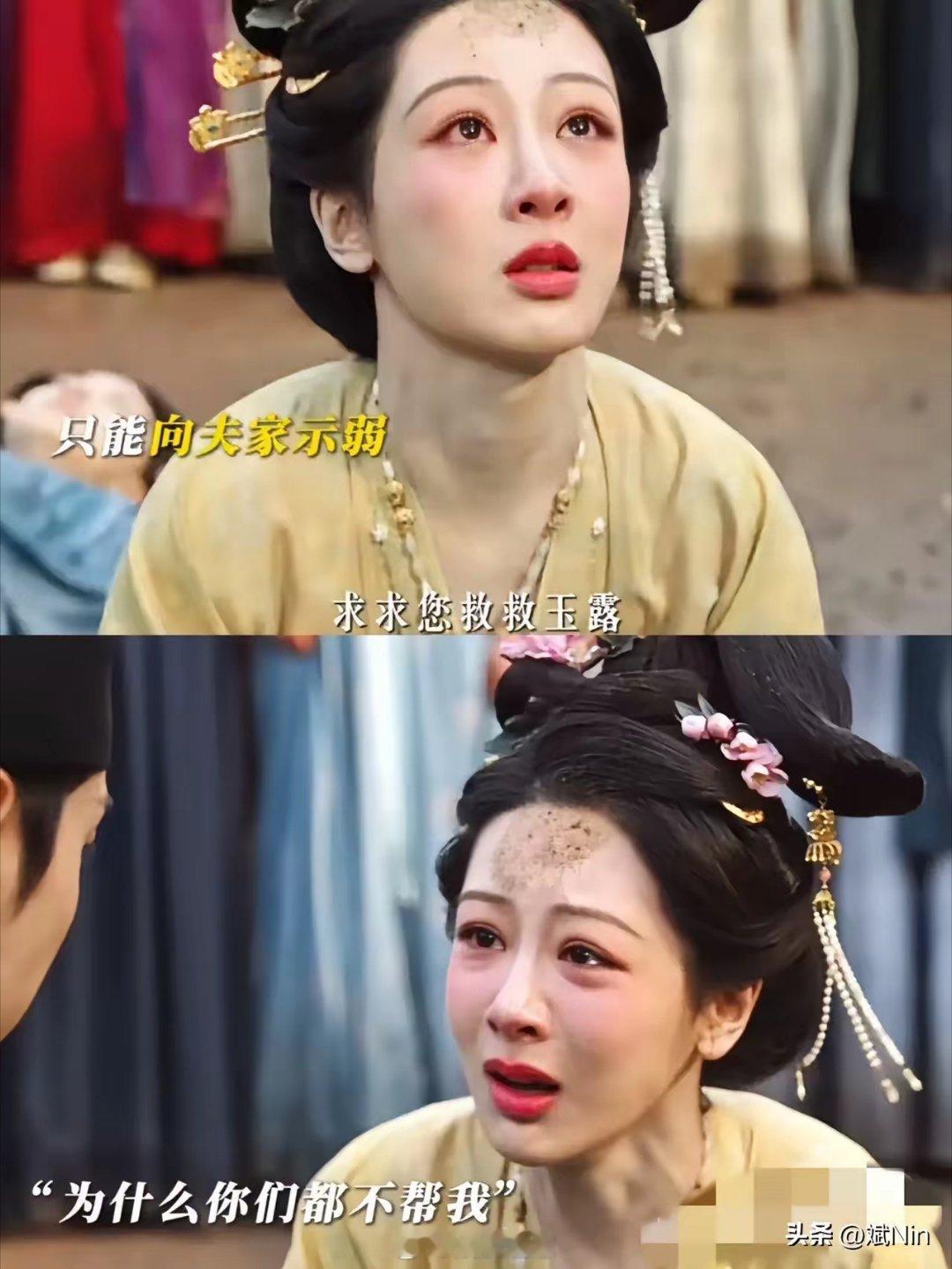 《国色芳华》何惟芳太伤心了，玉露落水，她跪求夫家的没用…何惟芳丈夫出G别人，何惟