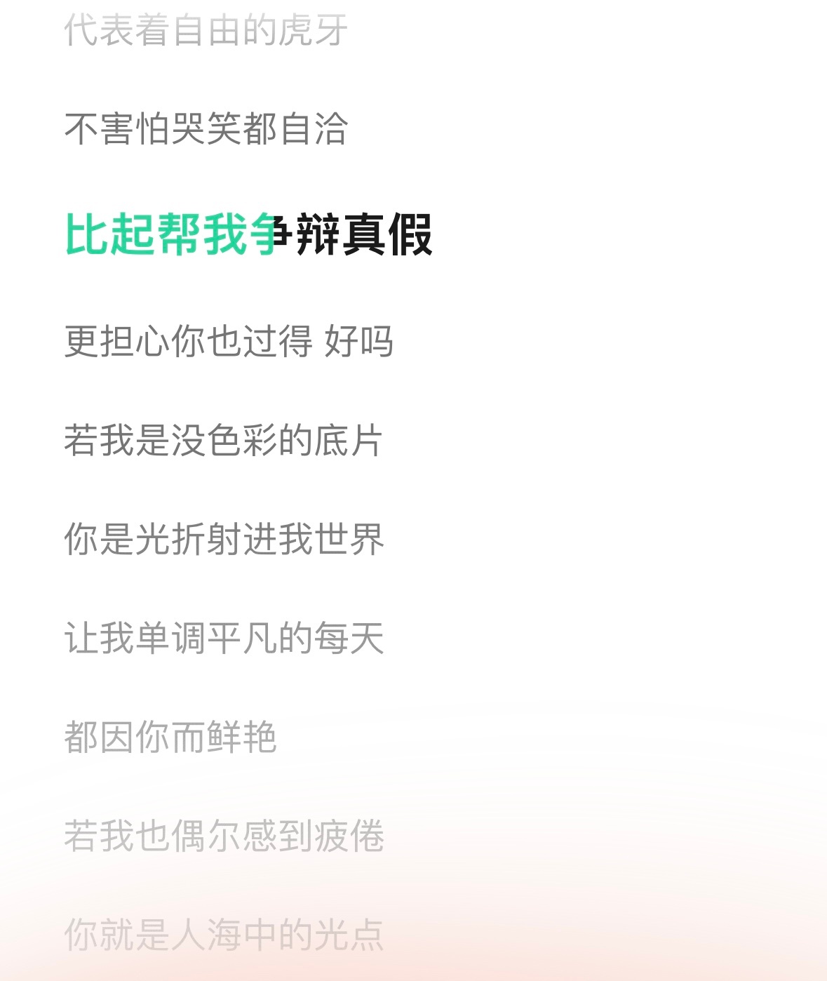 🥲 全世界最好的白梦妍 