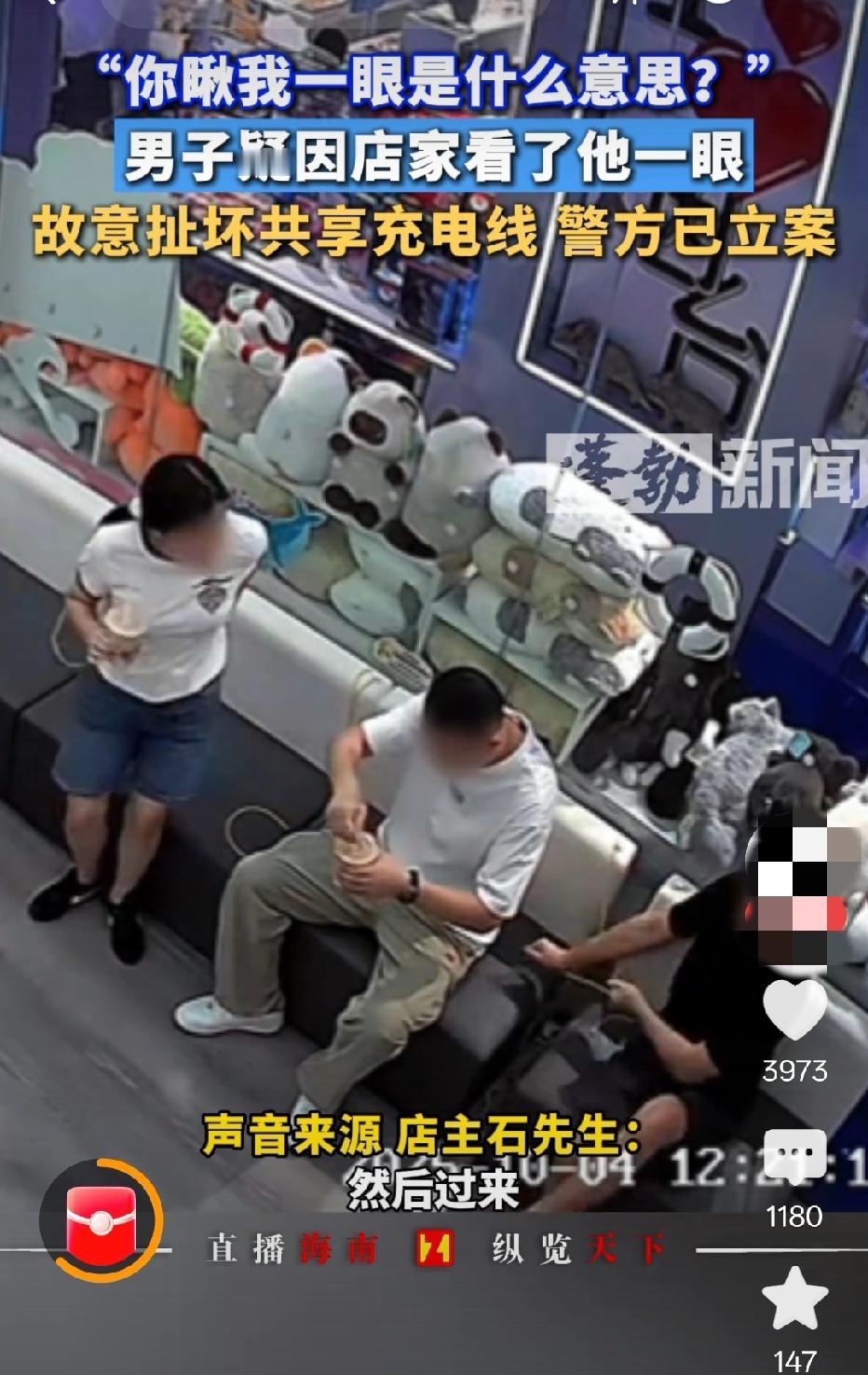 店主好心让四人免费充电，反遭恩将仇报，现实版“农夫与蛇”令人心寒。
 
近日，山