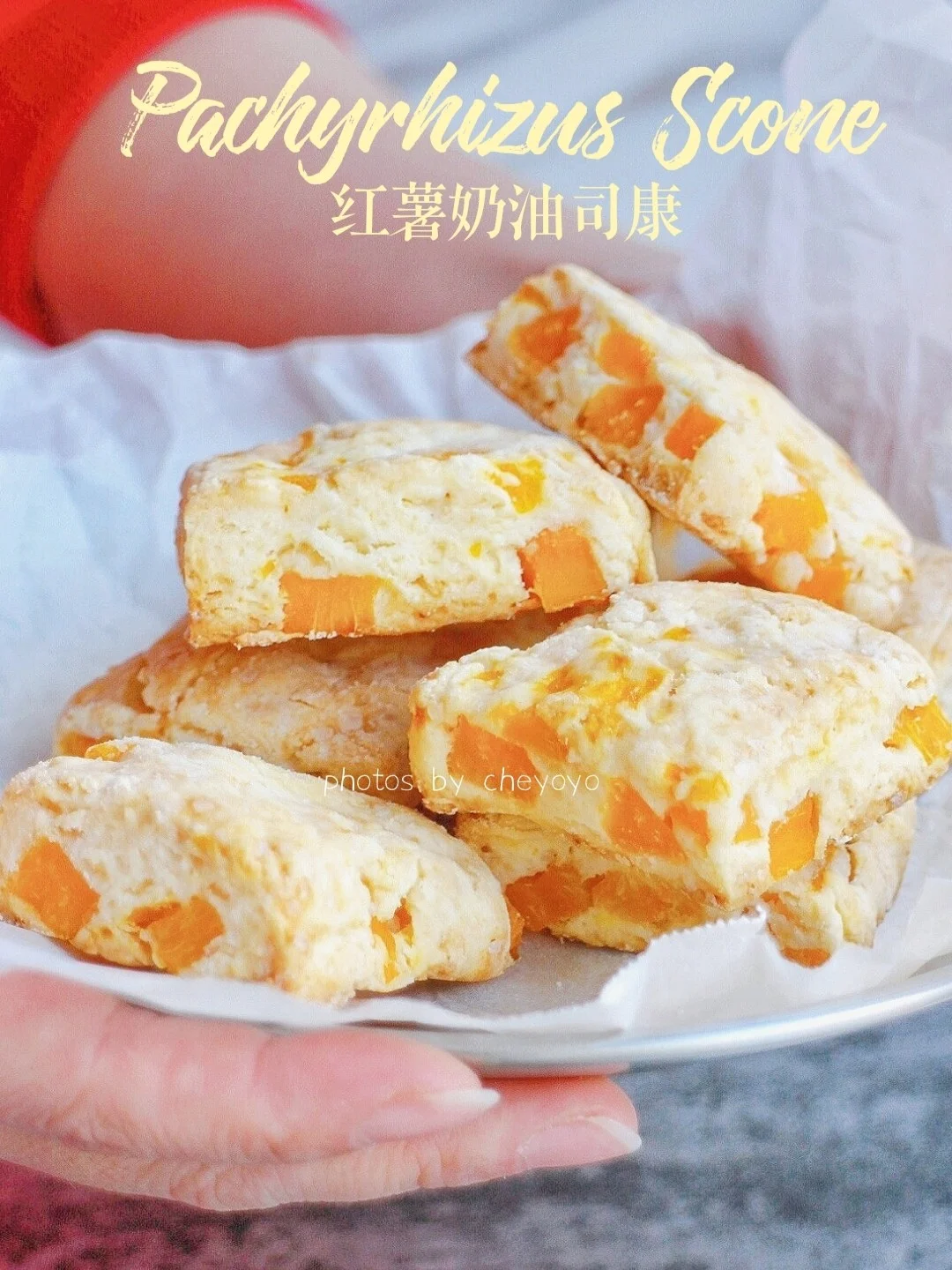 甜丝丝暖乎乎红薯奶油司康 快手易做