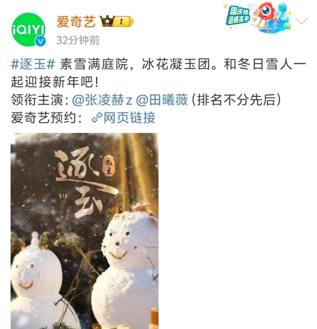 逐玉预约 有小括号的不就是平番吗？还有什么争议？这部剧即使有九重紫的导演曾庆杰，