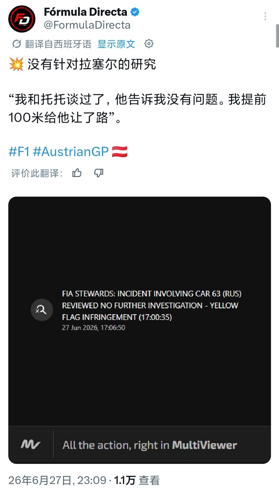 遥测数据显示，拉塞尔在Q3最后一个飞驰圈比上一圈提前了约96米松油👀。Toto