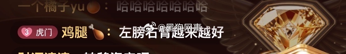 前一秒说最好的左膀右臂，后一秒说白词是工会票。也就你们碰到格局大爱亮。哪像你们心