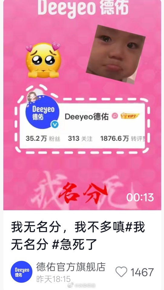 新品牌德佑真的好可爱啊 网速好快我无名分～  我不多嗔～不能光明正大的给热巴送生
